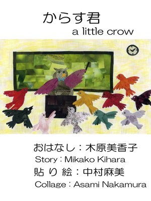 cover image of からす君 a little crow